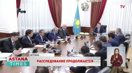 Продолжается расследование в отношении ТОО «Парк хранения сжиженного нефтяного газа»