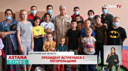 Новые дома построят через два месяца: Токаев встретился с погорельцами в Костанайской области