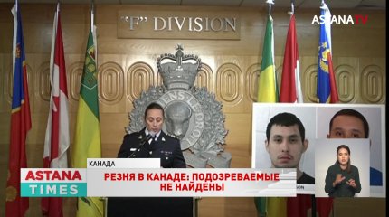 Зарезали 10 человек: подозреваемые в жестокой расправе канадцы не найдены