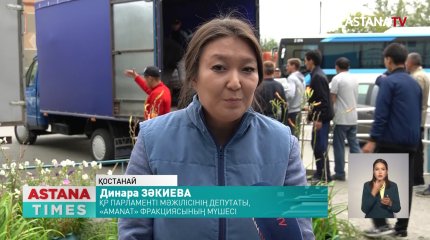 Аманаттықтар Қостанай облысында өрттен зардап шеккен тұрғындармен жүздесті