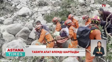 Әлемдегі табиғи апат салдары