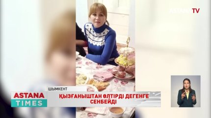 Азаматтық некеде болған әйелін өлтірген ері қатыгездікке не үшін баруы мүмкін?