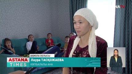Көпбалалы 35 отбасы баспаналы болды