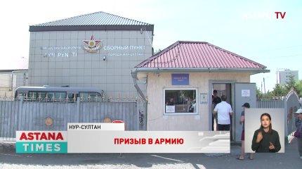 Около трех тысяч уклонистов разыскивает столичный военкомат
