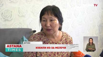 Актюбинская пенсионерка обвинила кондуктора автобуса в избиении