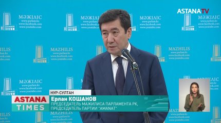 Кошанов поддержал предложение о семилетнем сроке президентства без права переизбрания