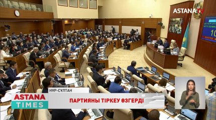 Саяси партия тіркеу үшін 5 мың адам жеткілікті
