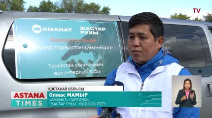 Қостанайдың Әулиекөл ауданында 700-ден астам отбасы азық-түлік пен тұрмысқа қажетті заттар алды