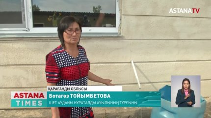 Шет ауданының бірнеше ауылы әлі күнге жарық пен суға жарымай отыр