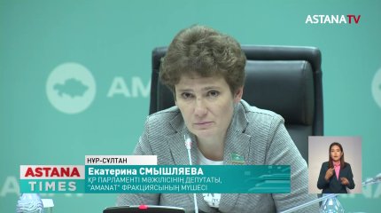 "AMANAT" партиясы денсаулық сақтау саласын цифрландыру мәселесін талқылады