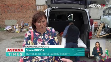 Доставка продуктов, разбор завалов: как волонтеры помогают устранять последствия пожара в Костанае