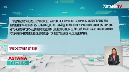 Напавший на школьницу в подъезде задержан в Усть-Каменогорске