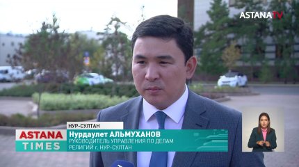 Как попасть на мессу Папы Римского в столице Казахстана