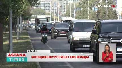 Алматыда жол апатынан мотоцикл жүргізушісі көз жұмды