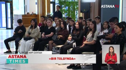 Активисты «Жастар Рухы» поддерживают Послание Президента