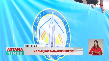 Өңірлер Қостанай облысына гуманитарлық көмек жөнелтуде