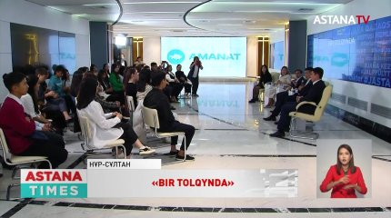 "Қазақстанның әрбір үшінші тұрғыны-жас",- Е.Бейсенбаев