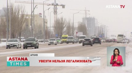 Как легализация иностранных авто повлияет на цены на авторынке Казахстана?