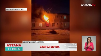 Восемь семей остались на улице из-за пожара в селе близ столицы