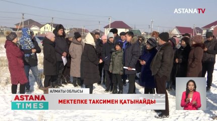 Айғаным ауылының тұрғындары балаларын мектепке 20 мың теңгемен тасымалдайды