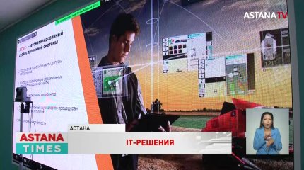 Земельными угодьями в Казахстане нужно управлять на основании данных с отечественных спутников, - депутаты