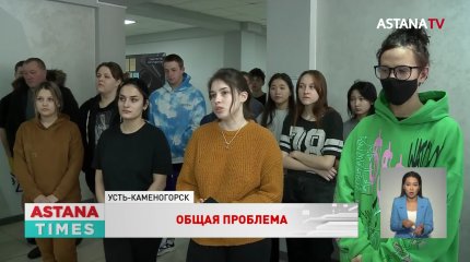 Почти 200 студентов Усть-Каменогорска могут остаться на улице из-за проволочек Министерства науки и высшего образования