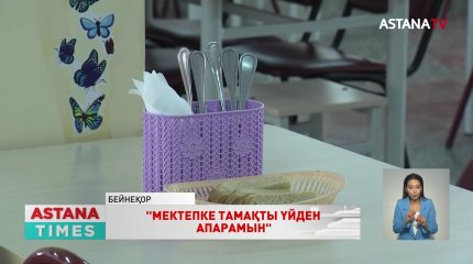 Мектепке үйден тамақ әкелемін дейтін оқушылар үшін арнайы үстел мен стандарттарға сай тоңазытқыш қойылуы мүмкін