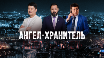 "Депутат просит прощения": 10 серия нашумевшого сериала "Ангел-хранитель"
