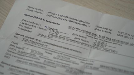 Тараз тұрғыны 19 жыл бұрын өлгендер тізіміне еніп кеткен