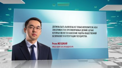 Провести расследование преступлений против казахстанских журналистов поручил Токаев