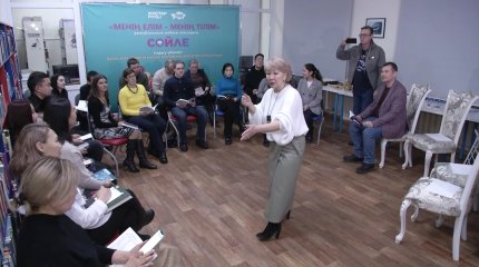 Клубы изучения казахского языка открылись в 12 городах Казахстана