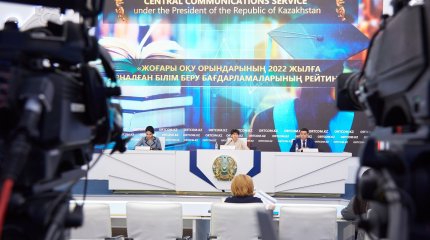 Жоғары оқу орындарының рейтингісі шығарылды