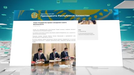 Токаев провел заседание Совета Безопасности