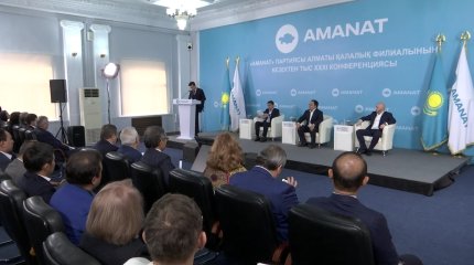 В Алматы избрали председателя городского филиала партии «AMANAT»