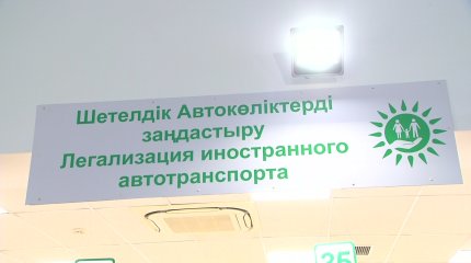 Қазақстанда жеңілдетілген автонесие бағдарламасының екінші кезеңі қашан басталады?