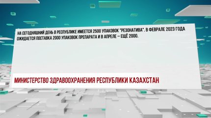 Дорогостоящий препарат для беременных намерены включить в перечень бесплатных