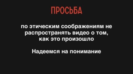 Солисты ИК просят не распространять видео падения мобилографа на сцене