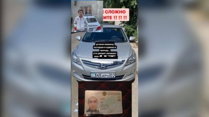 Алматинец продавал машины из каршеринга