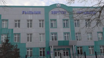 55 млн.теңге жымқырған оралдық ғалымдардың үстінен қылмыстық іс қозғалды - ҚР Бас прокуратурасы