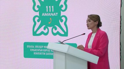 Контакт-центр 111 "AMANAT" передан государству