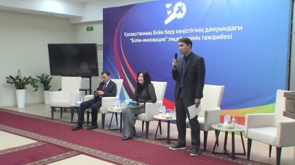 «Білім-инновация» халықаралық қоғамдық қорына 30 жыл толды