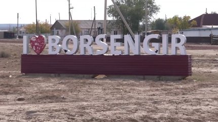 Ұлытау облысының Борсеңгір ауылында берекелі тірлік бар