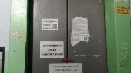 Молодую мать зажевало в лифте