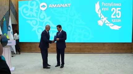 Государственные награды вручили в партии "AMANAT"