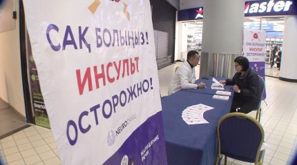 "Елімізде жыл сайын 40 мыңнан астам адам инсульт алады",- дәрігер