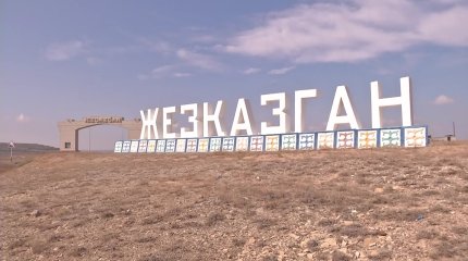 В десятки сёл и городов Улытау придёт качественный интернет