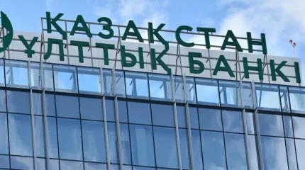 Инфляция 2024 жылы 8% төмендейді – Ұлттық банк болжамы