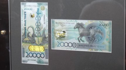Ұлттық банк теңгенің жаңа үлгісін жариялады