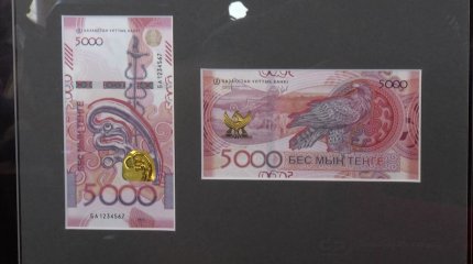 Расплатиться цифровым тенге уже можно в Казахстане