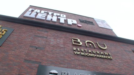 Гастроцентр расторг договор аренды с рестораном «BAU»